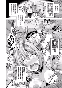 Page 65 of Yatta mon Kachi! Haramase shinpou (decensored) - preview thumbnail