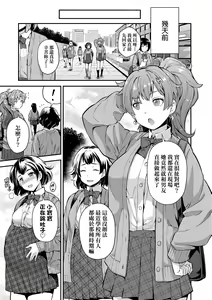Page 10 of Yatta mon Kachi! Haramase shinpou (decensored) - preview thumbnail