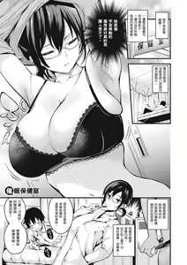 Page 208 of Mesutoiro | 雌女10色 (decensored) - preview thumbnail
