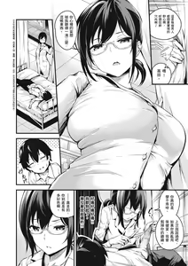 Page 209 of Mesutoiro | 雌女10色 (decensored) - preview thumbnail