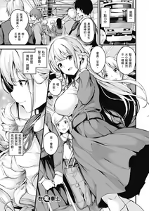 Page 8 of Mesutoiro | 雌女10色 (decensored) - preview thumbnail