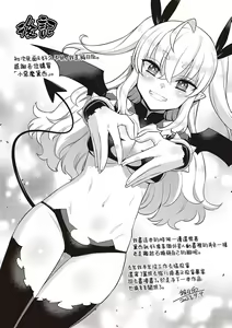 Page 119 of KOAKUMA DAISY | 小惡魔黛西 (decensored) - preview thumbnail