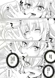 Page 51 of KOAKUMA DAISY | 小惡魔黛西 (decensored) - preview thumbnail