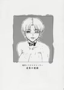 Page 38 of Kinoko Tsuushin Vol. 3 - preview thumbnail