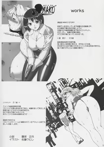 Page 50 of Kinoko Tsuushin Vol. 3 - preview thumbnail