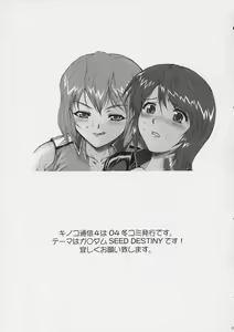 Page 68 of Kinoko Tsuushin Vol. 3 - preview thumbnail