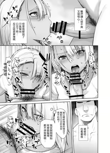 Page 13 of Galmusume ga Chichioya tono AijouX - preview thumbnail