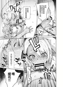 Page 15 of Galmusume ga Chichioya tono AijouX - preview thumbnail