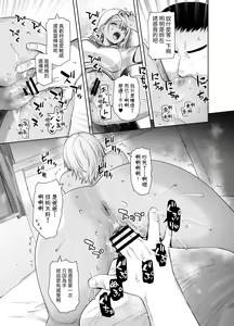 Page 19 of Galmusume ga Chichioya tono AijouX - preview thumbnail