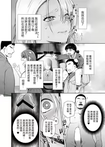 Page 24 of Galmusume ga Chichioya tono AijouX - preview thumbnail