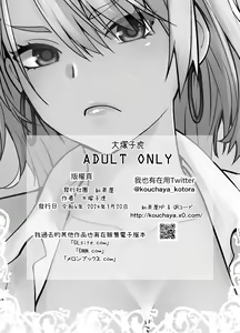 Page 38 of Galmusume ga Chichioya tono AijouX - preview thumbnail