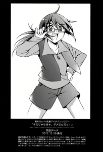 Page 103 of Aichi Sendou Total+ - preview thumbnail