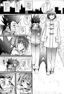 Page 108 of Aichi Sendou Total+ - preview thumbnail