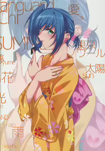 Page 3 of Aichi Sendou Total+ - preview thumbnail