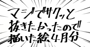 Page 52 of Majisaku Nuki 4-gatsubun - preview thumbnail