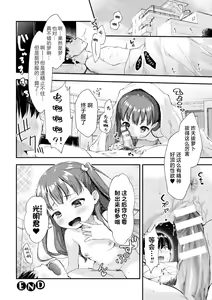 Page 16 of Lolita-hole Riho-chan | 洛丽塔小杯杯利葆酱 - preview thumbnail