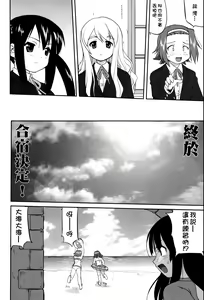 Page 38 of Mambiki JK Sei K-ON Bu - preview thumbnail