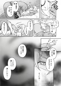 Page 16 of Shinpu ryoujoku ~ shuuchaku sa rete i ka sa re tsudzuketa yoru ~ - preview thumbnail