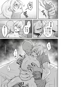 Page 18 of Shinpu ryoujoku ~ shuuchaku sa rete i ka sa re tsudzuketa yoru ~ - preview thumbnail