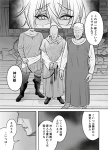 Page 40 of Shinpu ryoujoku ~ shuuchaku sa rete i ka sa re tsudzuketa yoru ~ - preview thumbnail