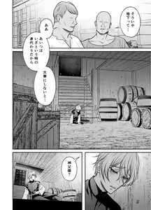 Page 51 of Shinpu ryoujoku ~ shuuchaku sa rete i ka sa re tsudzuketa yoru ~ - preview thumbnail