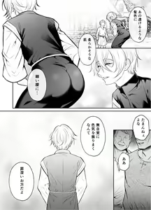 Page 7 of Shinpu ryoujoku ~ shuuchaku sa rete i ka sa re tsudzuketa yoru ~ - preview thumbnail
