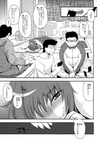 Page 3 of Shuugakuryokou in Aichi Shonichi - preview thumbnail