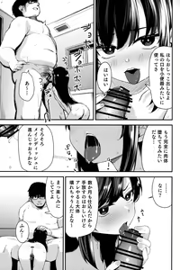 Page 24 of Saimin Oji-san to Doukyo Seikatsu 2 - preview thumbnail