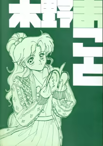 Page 68 of Kin Gengashuu 3 - preview thumbnail