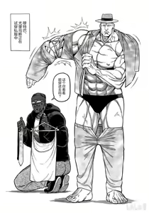 Page 21 of kengan omega dust covers - preview thumbnail