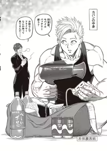 Page 48 of kengan omega dust covers - preview thumbnail
