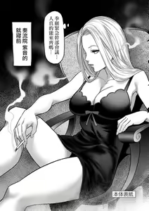 Page 5 of kengan omega dust covers - preview thumbnail
