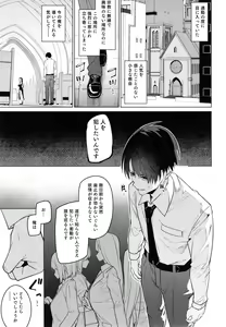 Page 3 of Zenkoutei Sister ni Kegare Jouka Sakuseisareru Hon - preview thumbnail