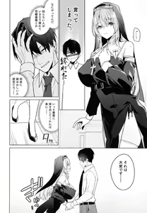 Page 4 of Zenkoutei Sister ni Kegare Jouka Sakuseisareru Hon - preview thumbnail