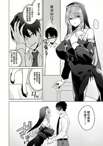 Page 4 of Zenkoutei Sister ni Kegare Jouka Sakuseisareru Hon - preview thumbnail