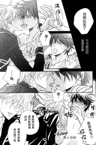 Page 11 of Bokura ni Ai o. | 給我們愛。 - preview thumbnail