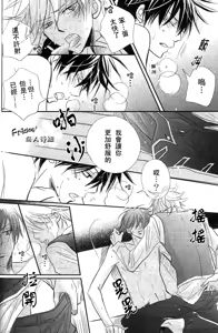 Page 14 of Bokura ni Ai o. | 給我們愛。 - preview thumbnail