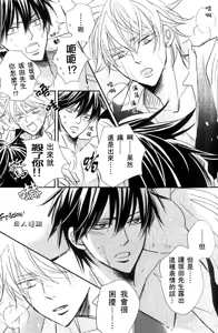 Page 17 of Bokura ni Ai o. | 給我們愛。 - preview thumbnail