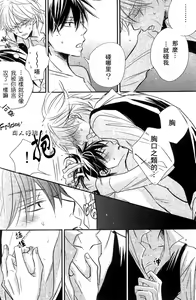 Page 18 of Bokura ni Ai o. | 給我們愛。 - preview thumbnail