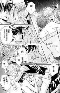 Page 19 of Bokura ni Ai o. | 給我們愛。 - preview thumbnail