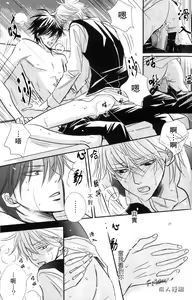Page 21 of Bokura ni Ai o. | 給我們愛。 - preview thumbnail