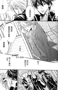 Page 29 of Bokura ni Ai o. | 給我們愛。 - preview thumbnail