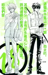 Page 3 of Bokura ni Ai o. | 給我們愛。 - preview thumbnail