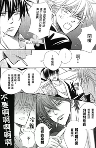 Page 35 of Bokura ni Ai o. | 給我們愛。 - preview thumbnail