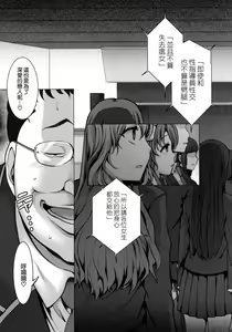 Page 5 of Saimin Seishidou 1 Obata Yui to Tachibana Daiki no Baai - preview thumbnail