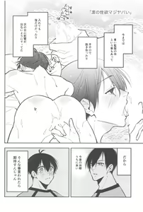 Page 7 of RINISA MATOMEMASHITA Ecchi ver. - preview thumbnail