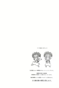 Page 3 of SINKOU-YOMOYAMA Banashi - preview thumbnail