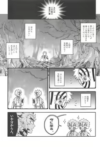 Page 10 of SINKOU-YOMOYAMA Banashi - preview thumbnail