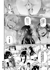 Page 105 of Aoharu curiosity + Nandemo Shite kureru Kanojo Chuuihou - preview thumbnail