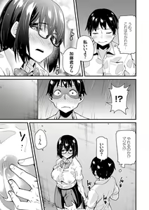 Page 108 of Aoharu curiosity + Nandemo Shite kureru Kanojo Chuuihou - preview thumbnail